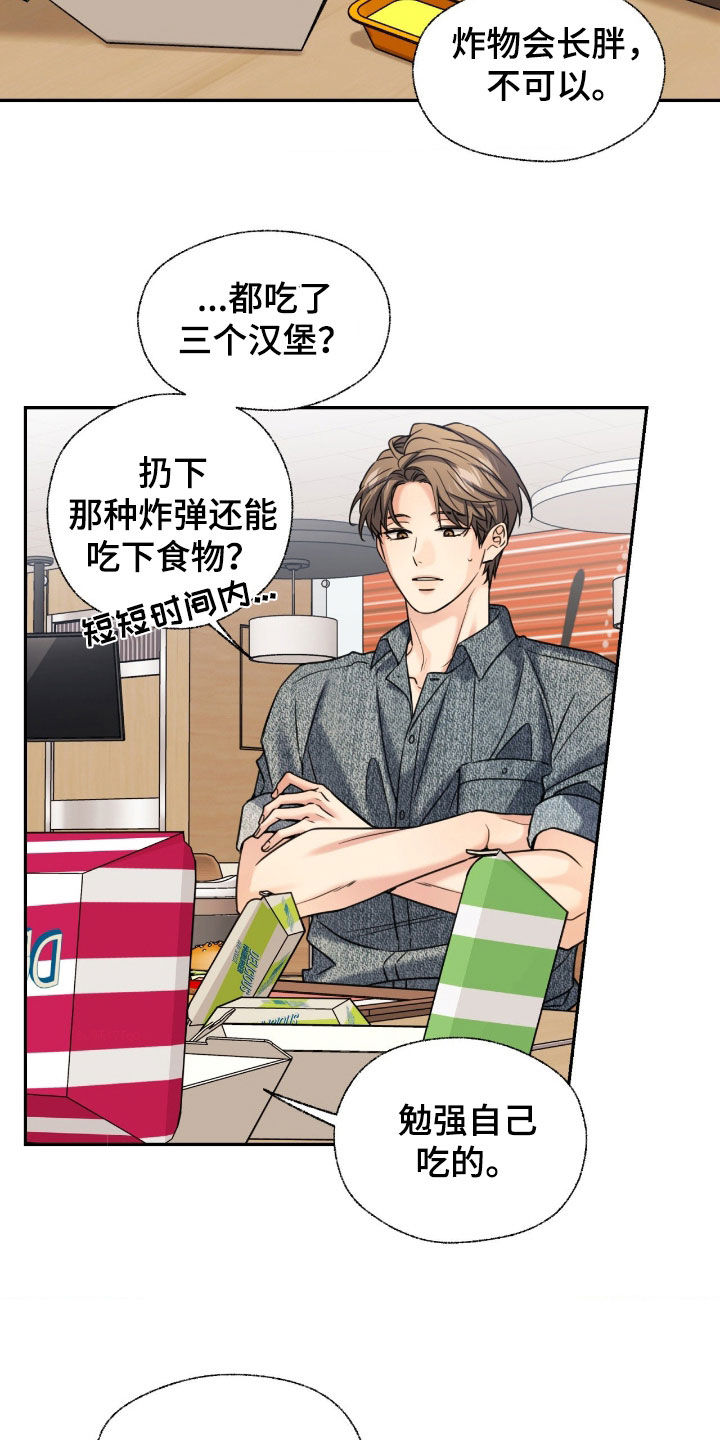 融冰曲线解说漫画,第45章：二选一4图