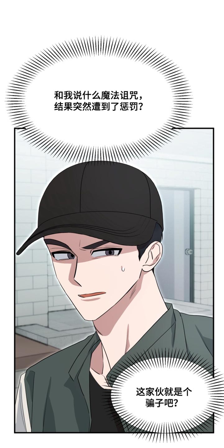 迷醉契约漫画,第15章：想起来的记忆5图