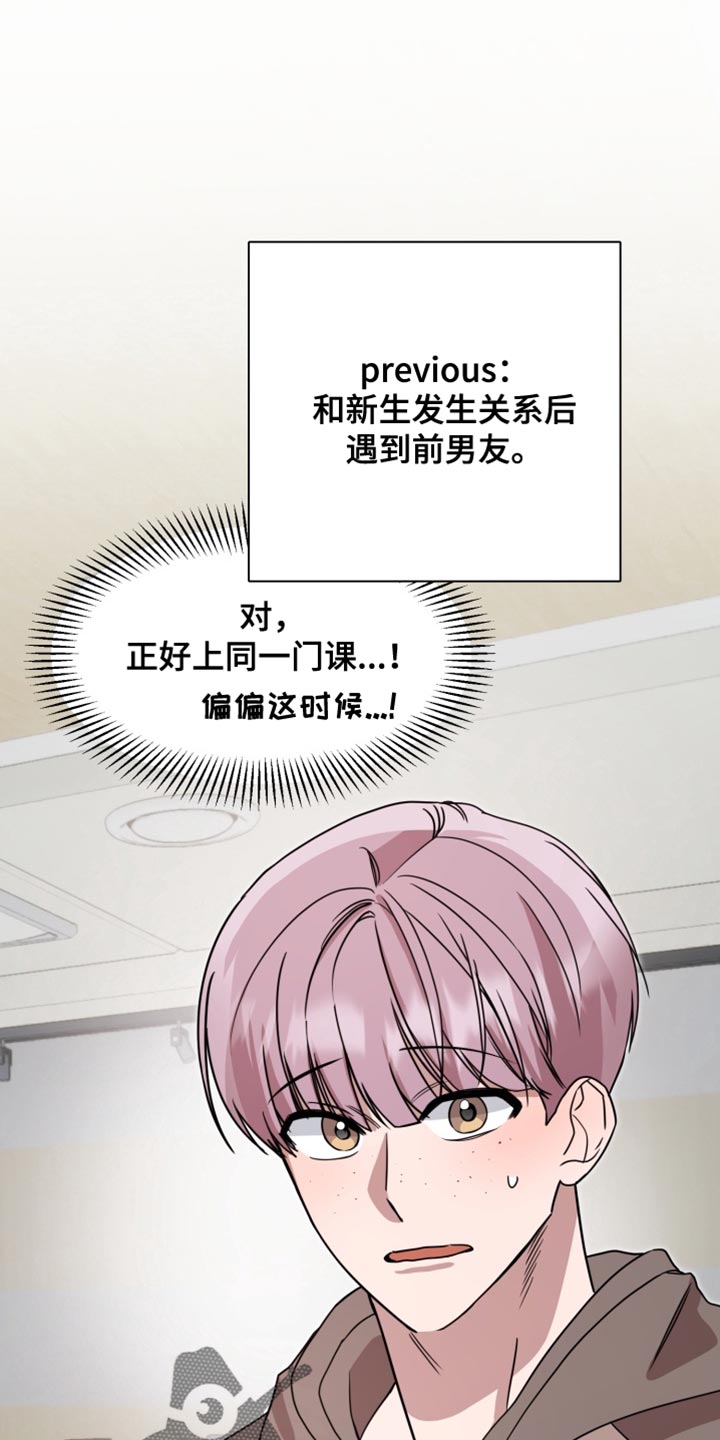 迷醉契约漫画,第14章：进化了1图