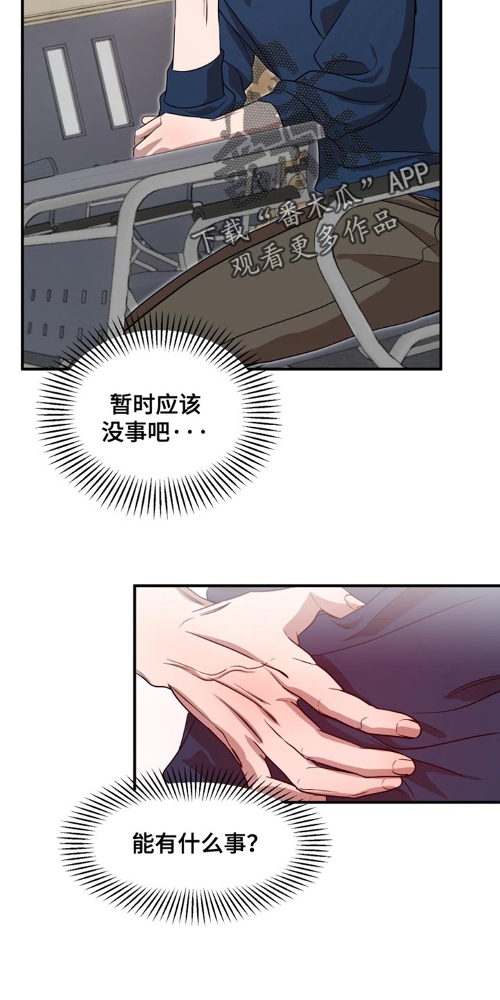 迷醉契约漫画,第14章：进化了4图