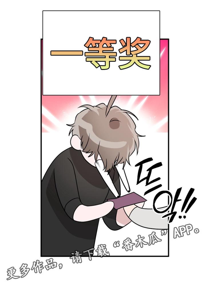 迷醉契约漫画,第17章：真的很惊人3图
