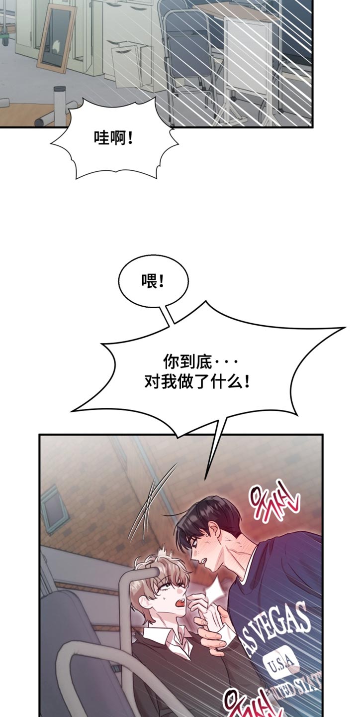 迷醉契约漫画,第12章：抑制诅咒的效果2图