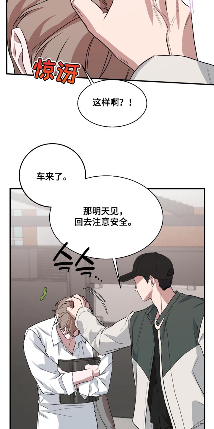 迷醉契约漫画,第16章：非常努力1图