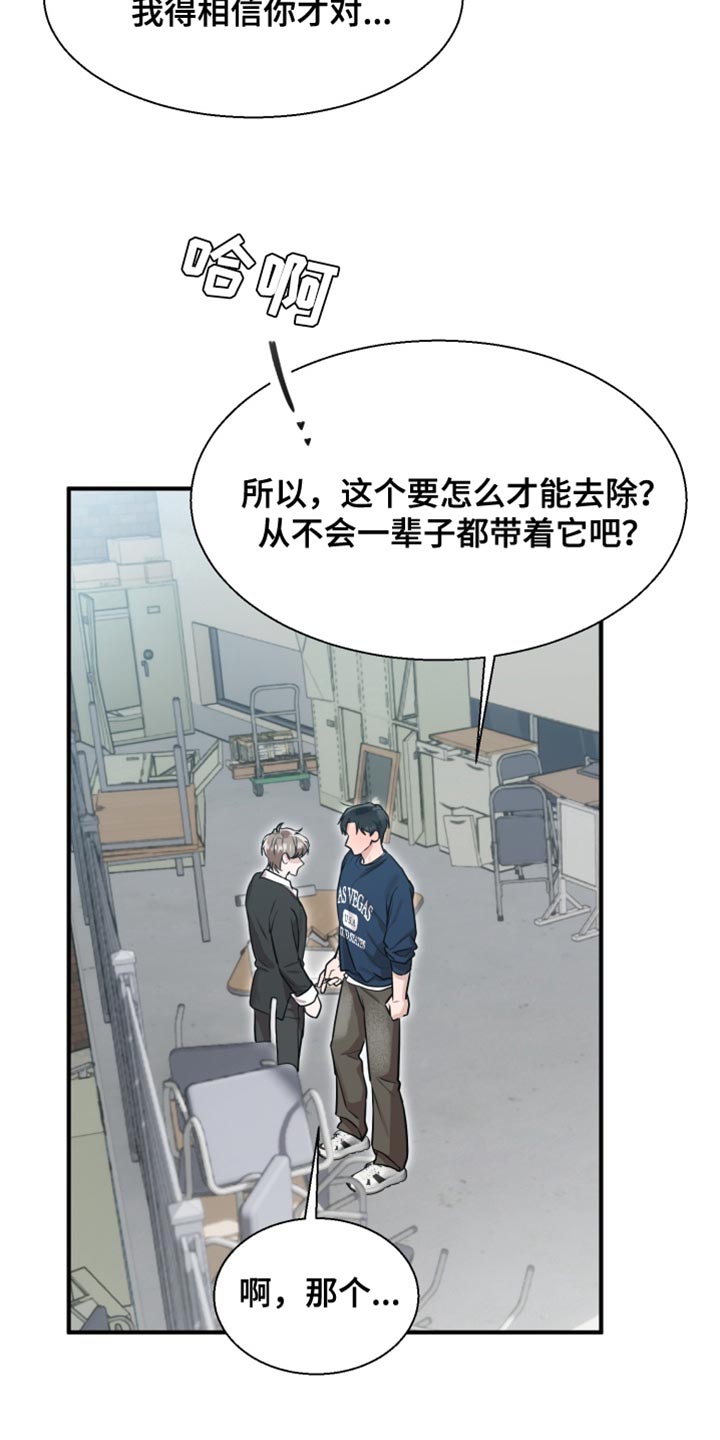 迷醉契约漫画,第12章：抑制诅咒的效果4图