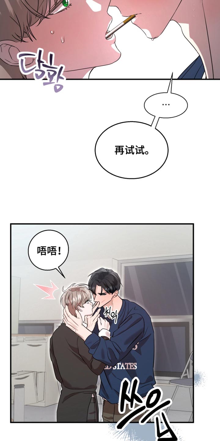 迷醉契约漫画,第12章：抑制诅咒的效果1图