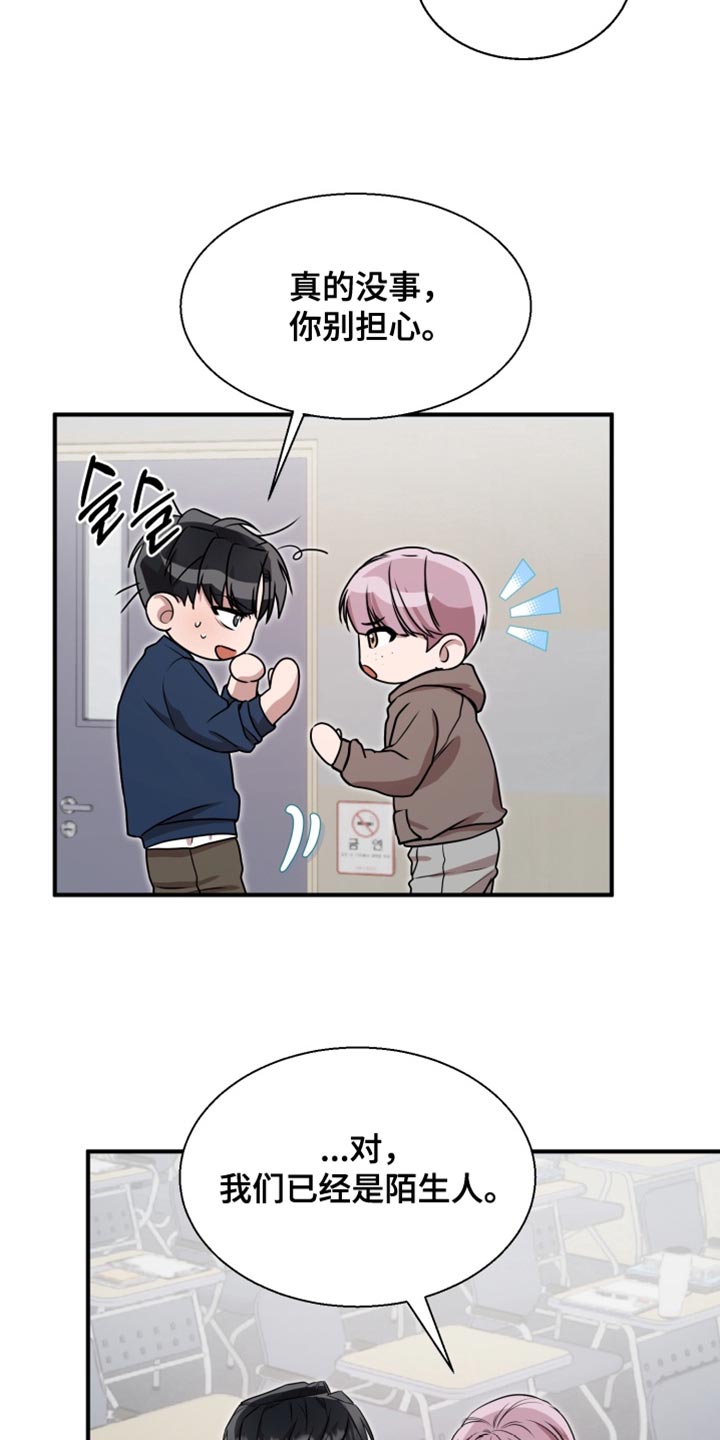 迷醉契约漫画,第14章：进化了4图