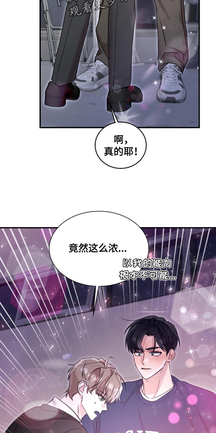 迷醉契约漫画,第12章：抑制诅咒的效果5图