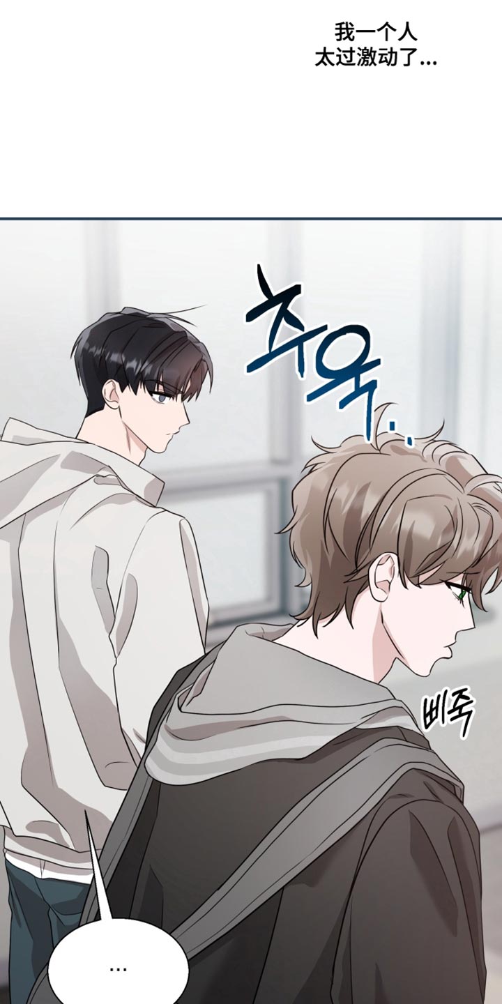 迷醉契约漫画,第18章：感到不自在5图