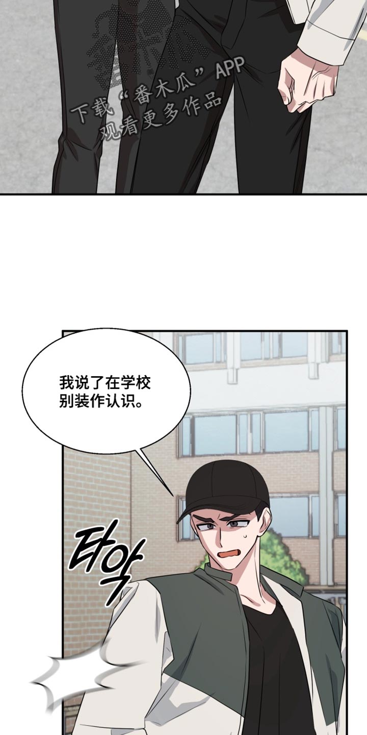 迷醉契约漫画,第15章：想起来的记忆2图