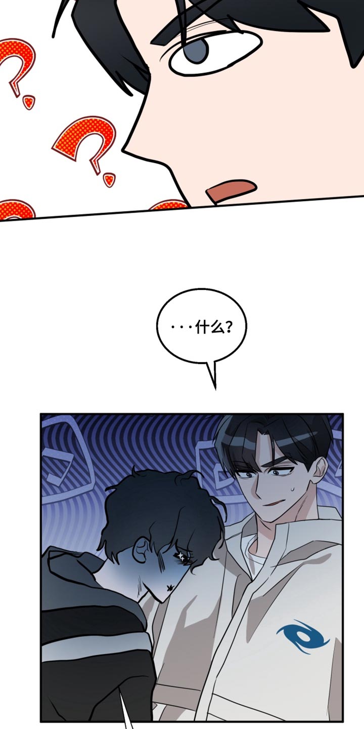 迷醉契约漫画,第18章：感到不自在5图