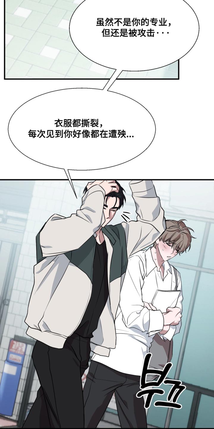 迷醉契约漫画,第15章：想起来的记忆1图