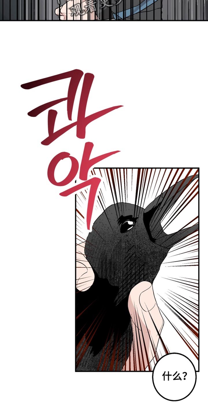 迷醉契约漫画,第21章：真是太差劲了3图