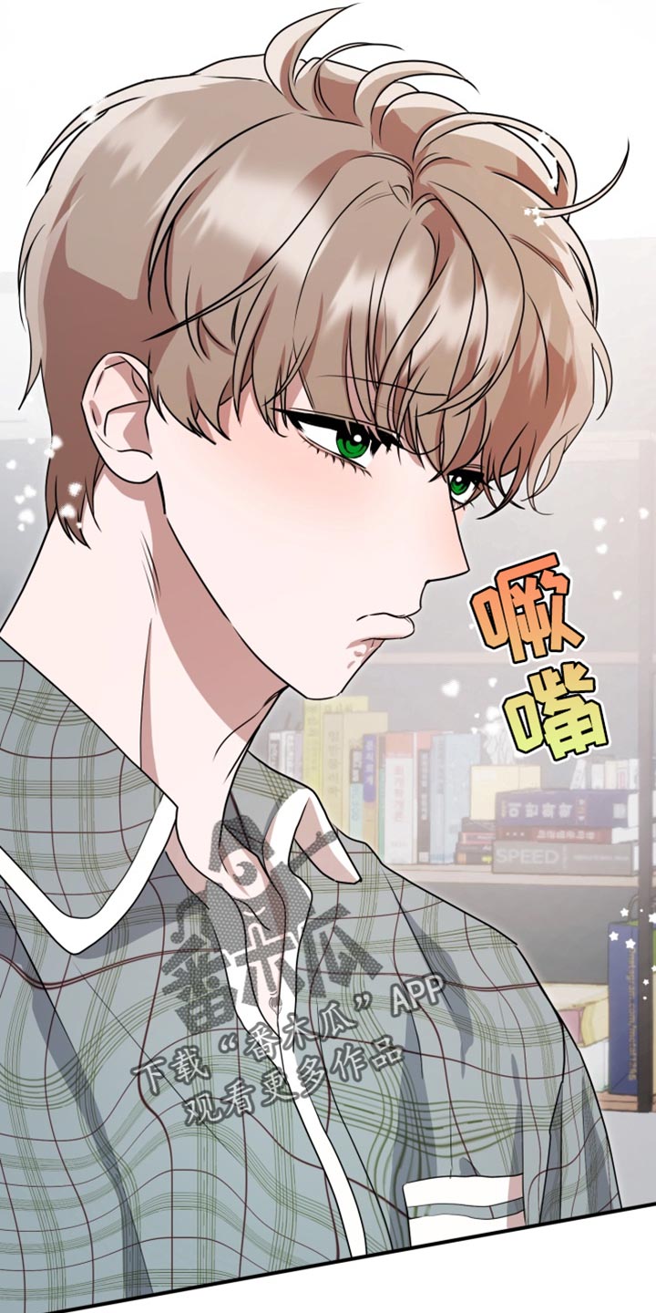 迷醉契约漫画,第14章：进化了5图