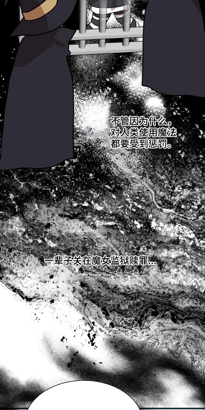 迷醉契约漫画,第13章：人生可真艰难1图