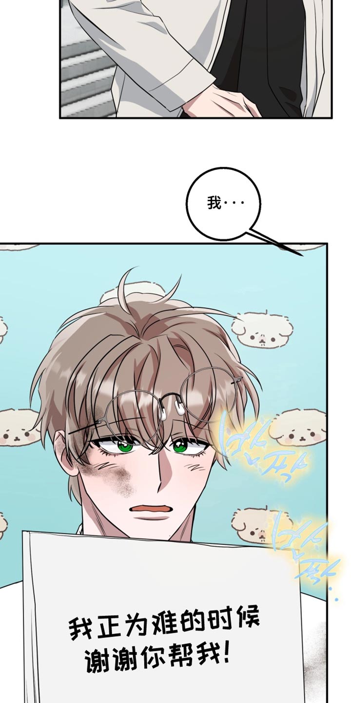 迷醉契约漫画,第15章：想起来的记忆3图