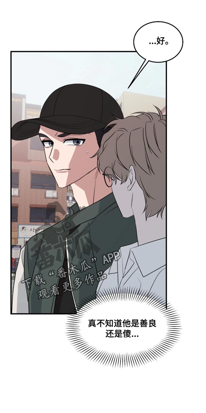 迷醉契约漫画,第16章：非常努力1图