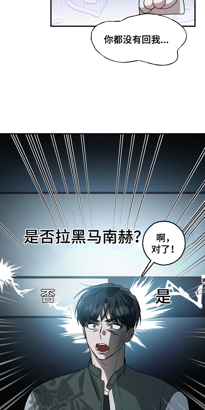 迷醉契约漫画,第14章：进化了2图