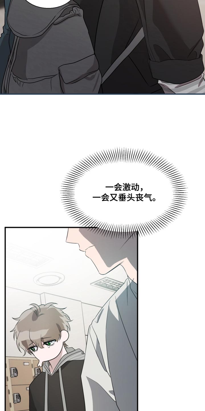 迷醉契约漫画,第18章：感到不自在1图