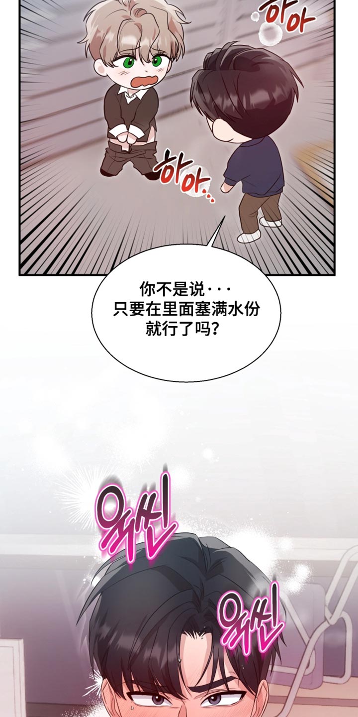 迷醉契约漫画,第13章：人生可真艰难3图