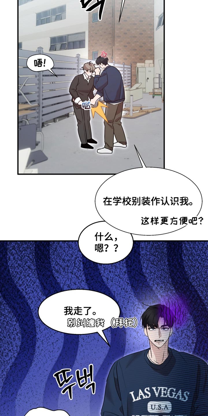 迷醉契约漫画,第13章：人生可真艰难3图