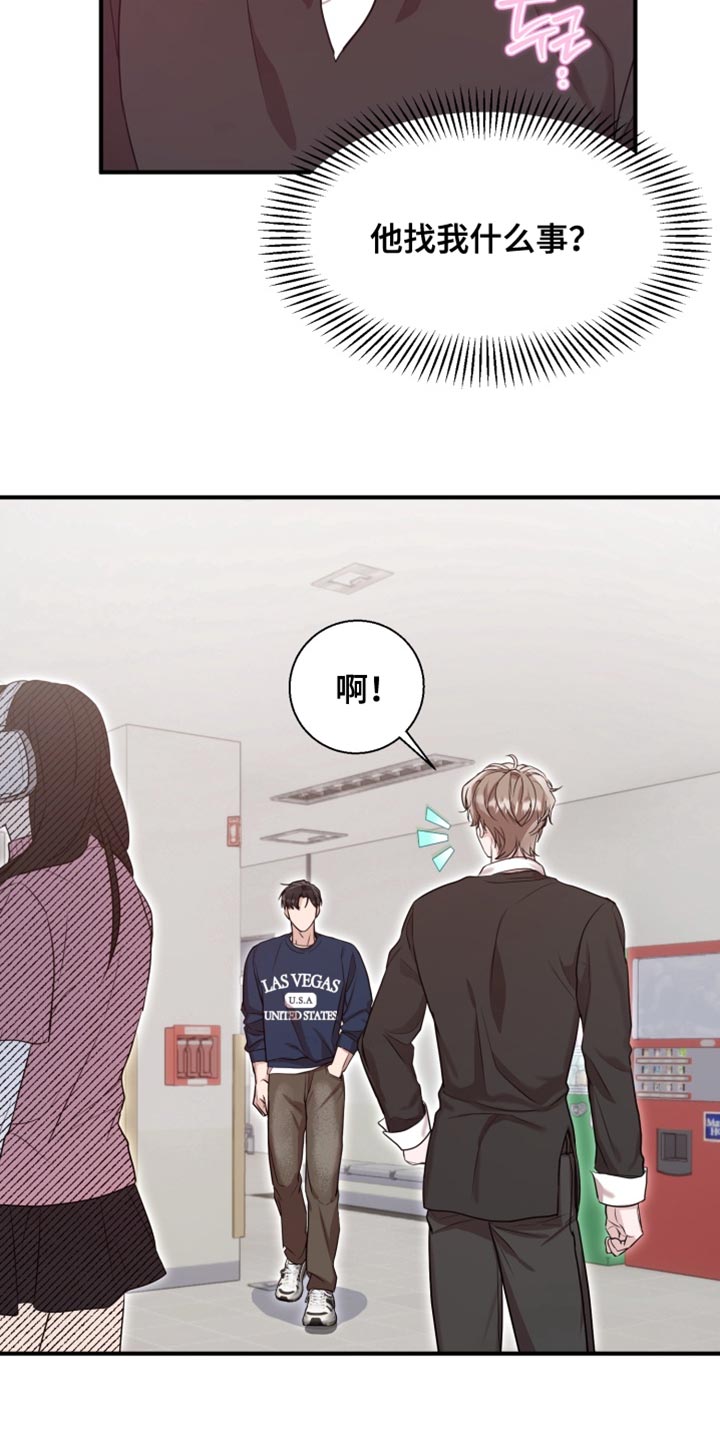 迷醉契约漫画,第12章：抑制诅咒的效果3图