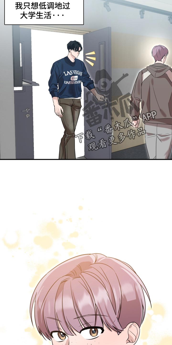 迷醉契约漫画,第13章：人生可真艰难1图