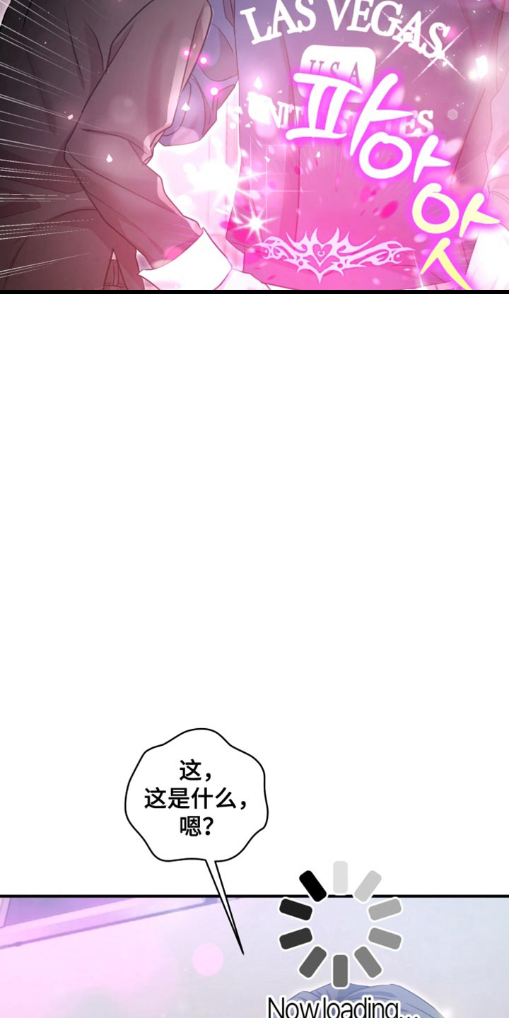 迷醉契约漫画,第12章：抑制诅咒的效果1图