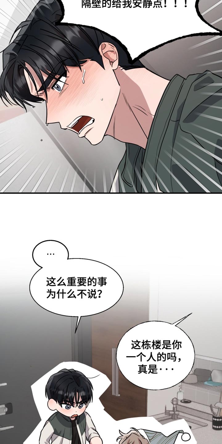 迷醉契约漫画,第14章：进化了5图