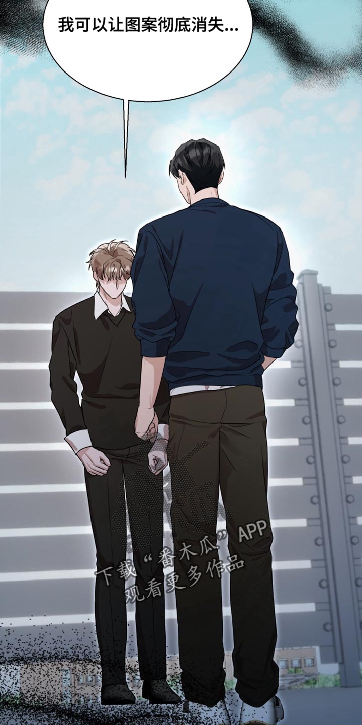 迷醉契约漫画,第13章：人生可真艰难2图