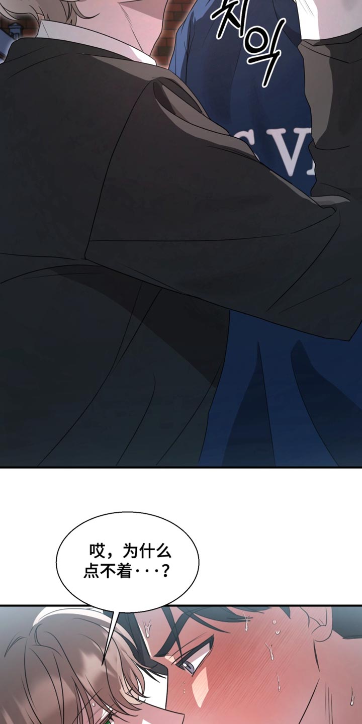 迷醉契约漫画,第12章：抑制诅咒的效果5图