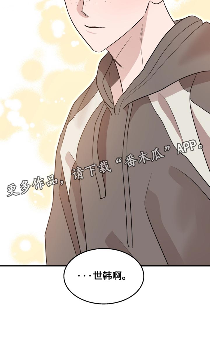 迷醉契约漫画,第13章：人生可真艰难2图