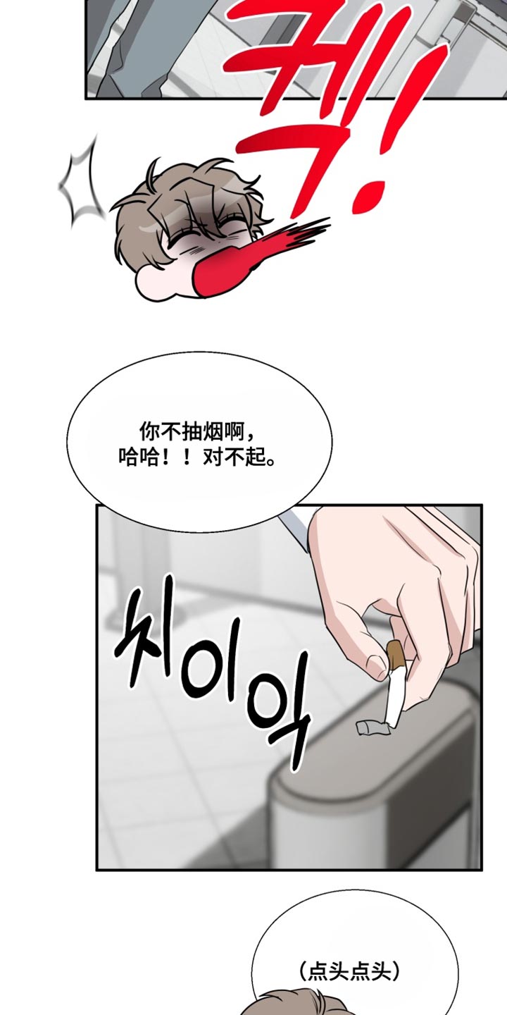 迷醉契约漫画,第20章：不能再做错事！1图