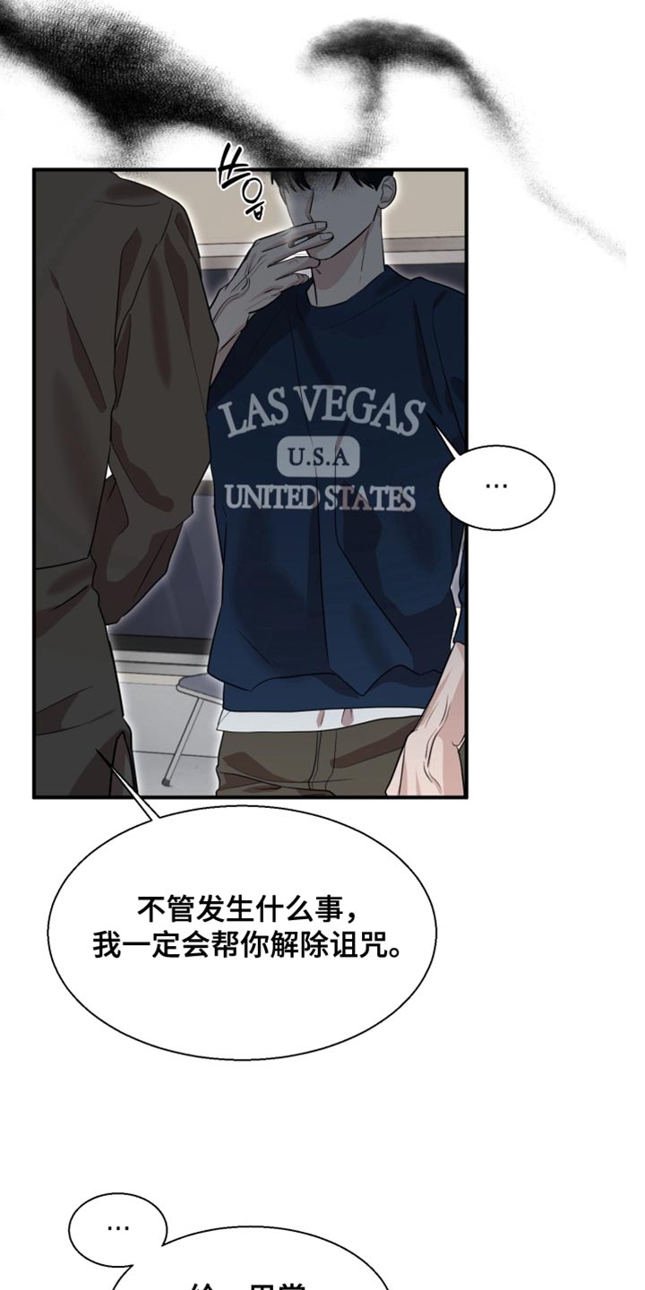 迷醉契约漫画,第13章：人生可真艰难4图