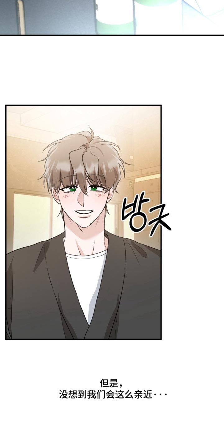 迷醉契约漫画,第19章：幸好他不是老实人2图