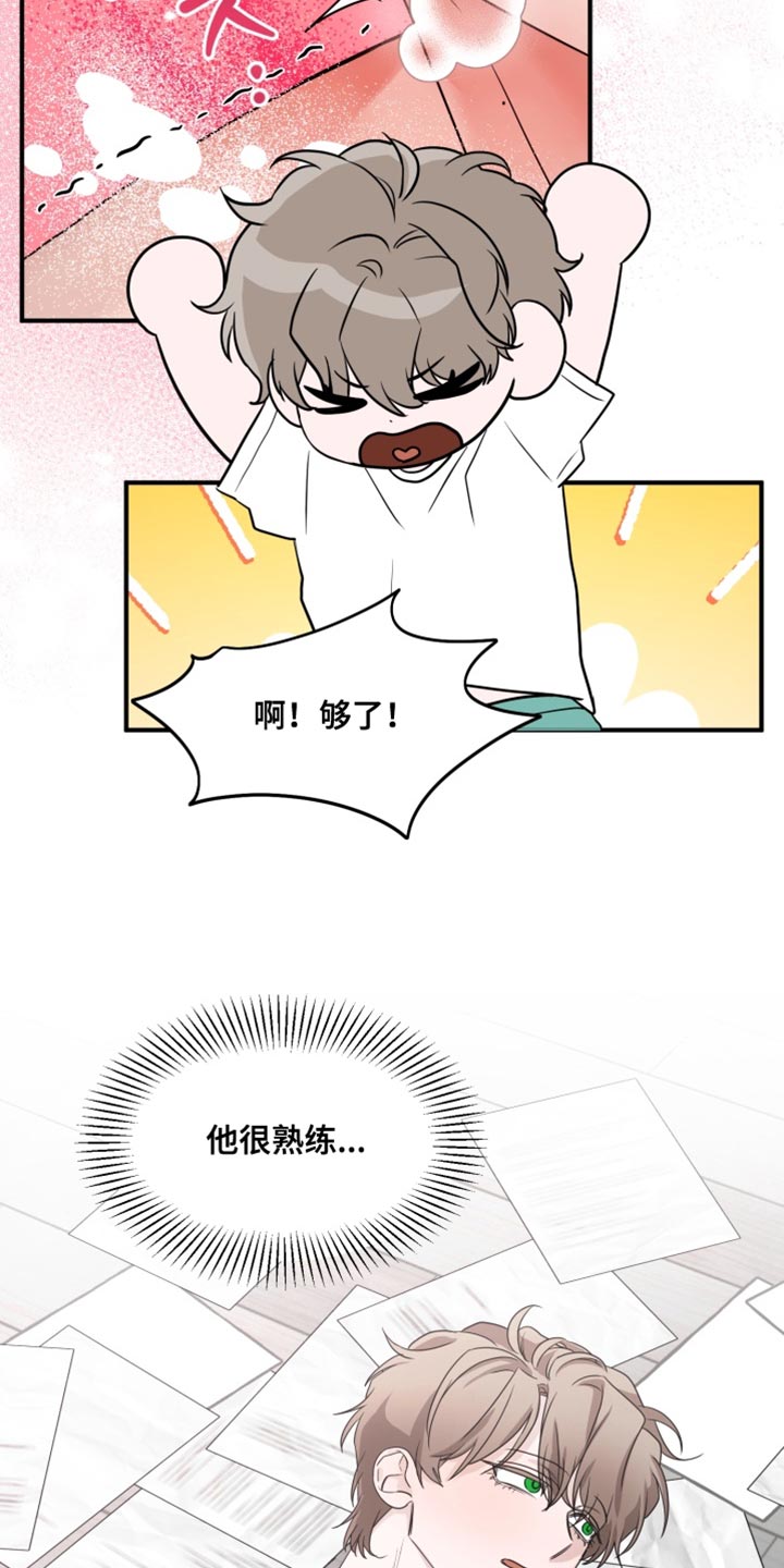 迷醉契约漫画,第19章：幸好他不是老实人4图