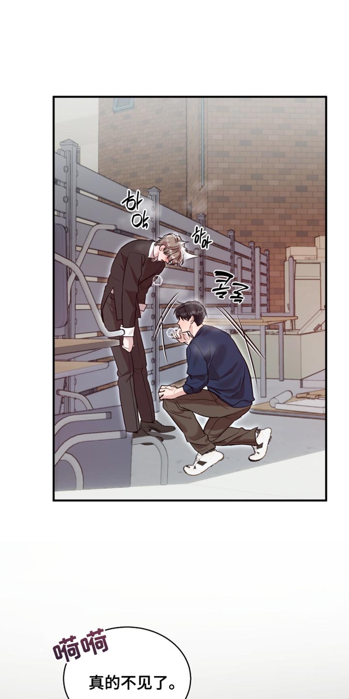 迷醉契约漫画,第13章：人生可真艰难5图