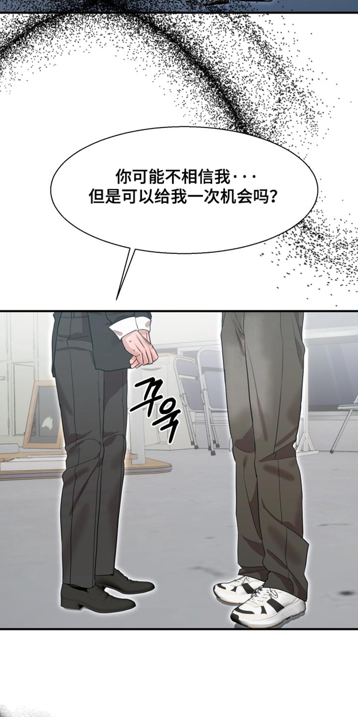 迷醉契约漫画,第13章：人生可真艰难3图