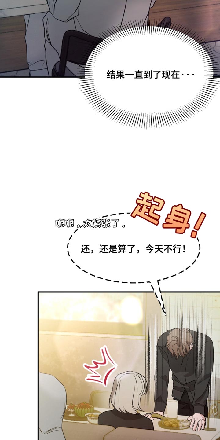 迷醉契约漫画,第19章：幸好他不是老实人2图
