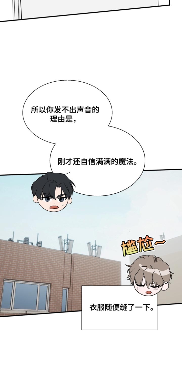 迷醉契约漫画,第15章：想起来的记忆4图