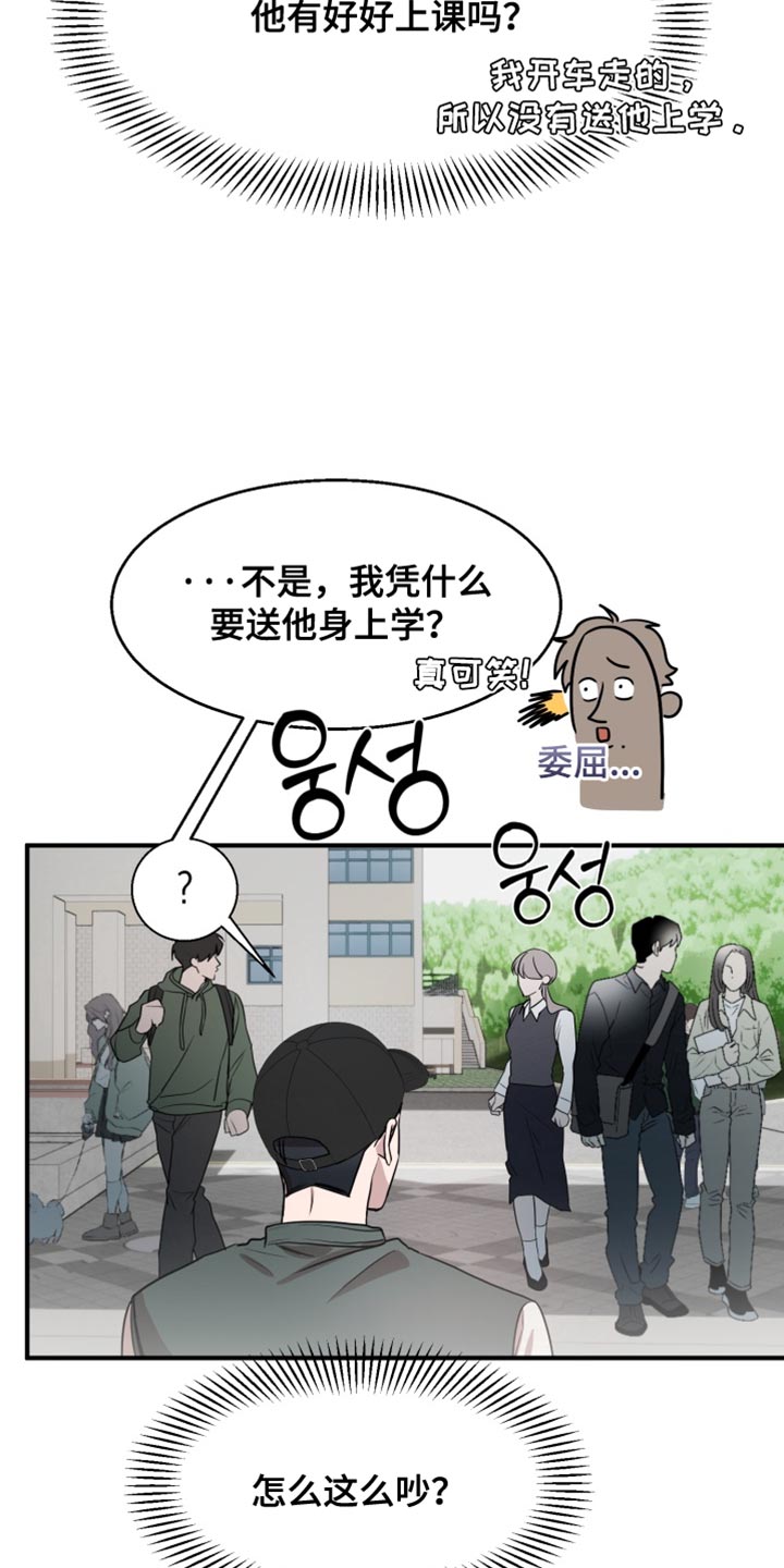 迷醉契约漫画,第14章：进化了4图
