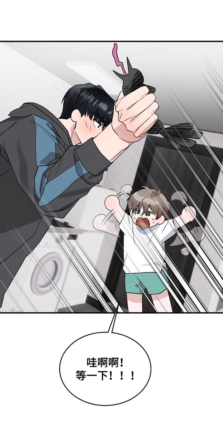 迷醉契约漫画,第21章：真是太差劲了4图