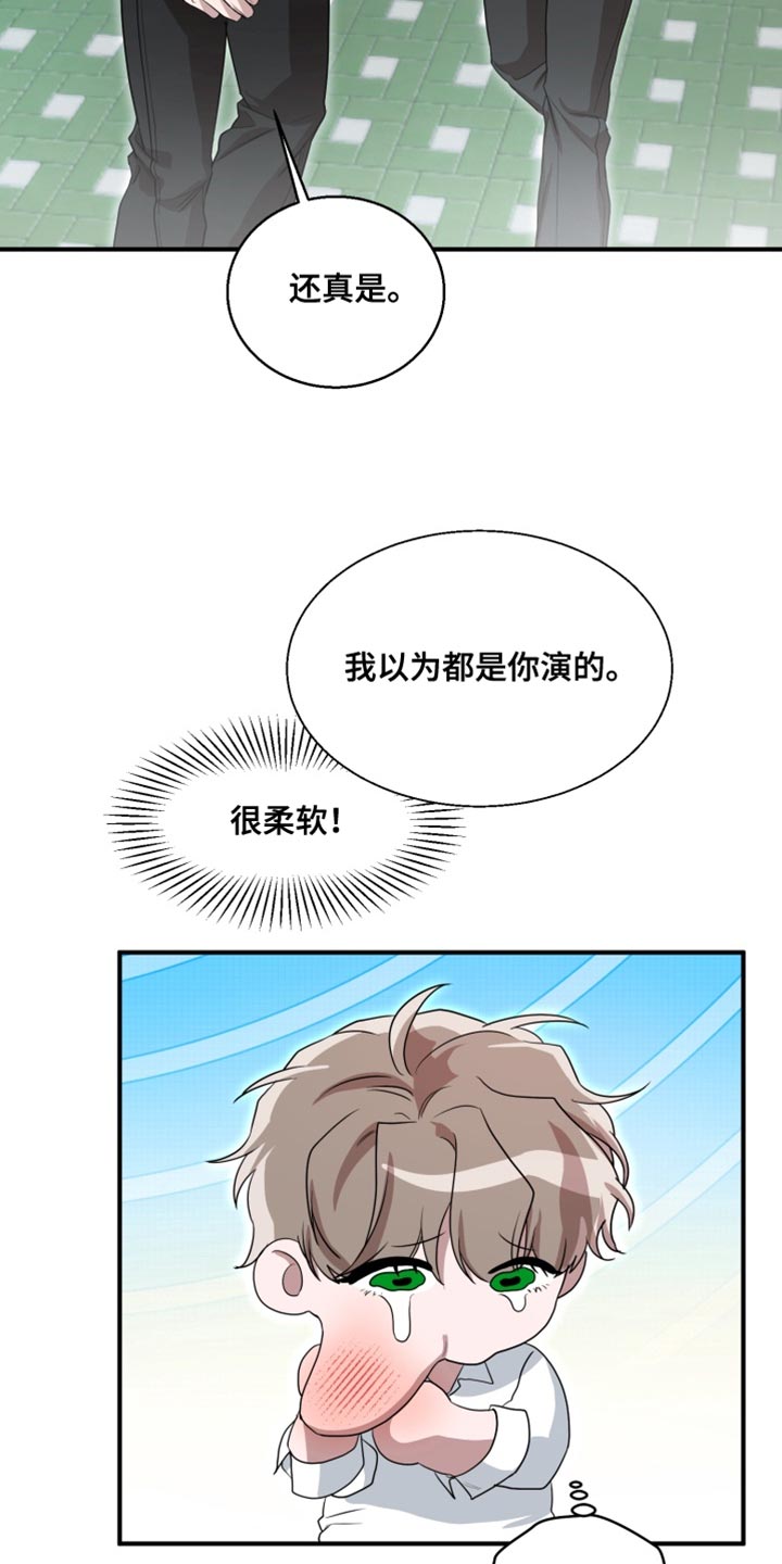 迷醉契约漫画,第15章：想起来的记忆3图
