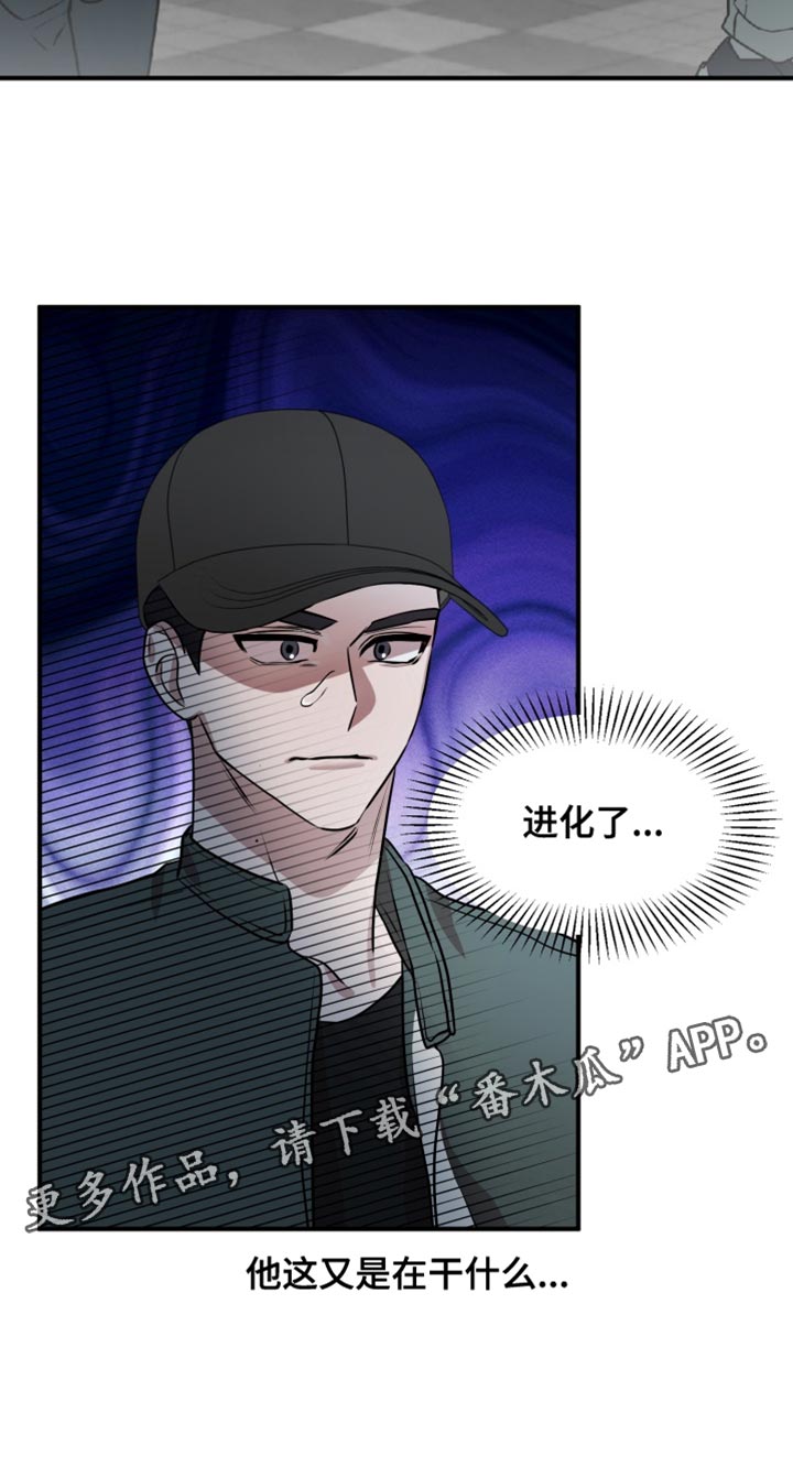 迷醉契约漫画,第14章：进化了1图