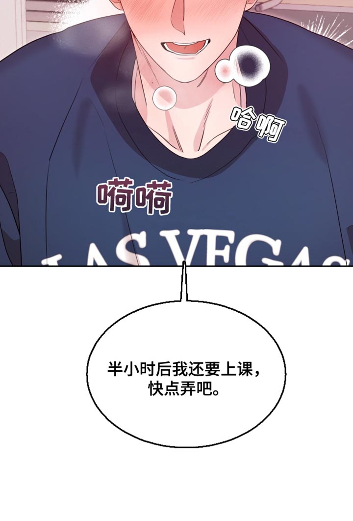 迷醉契约漫画,第13章：人生可真艰难4图