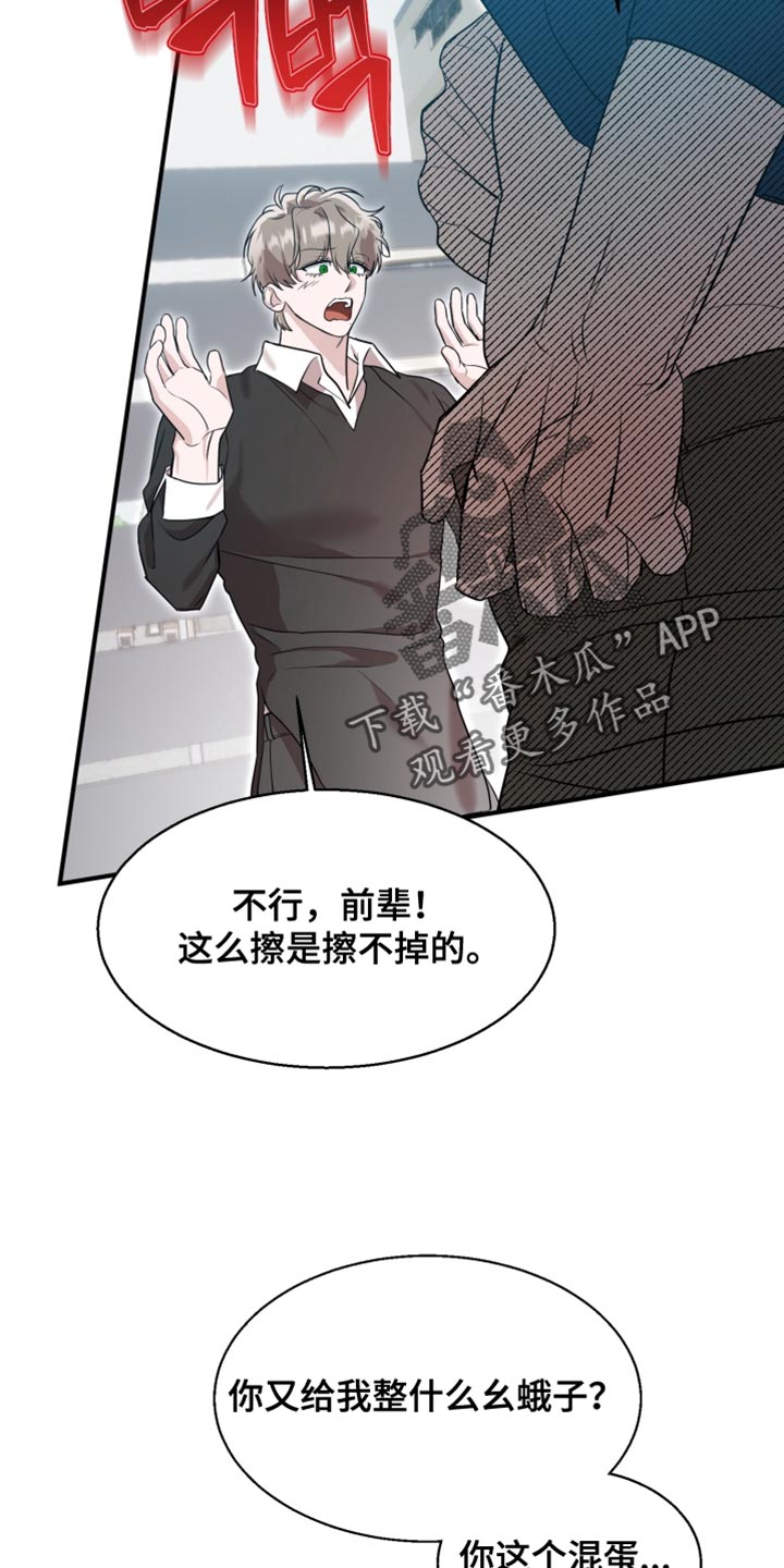 迷醉契约漫画,第12章：抑制诅咒的效果4图