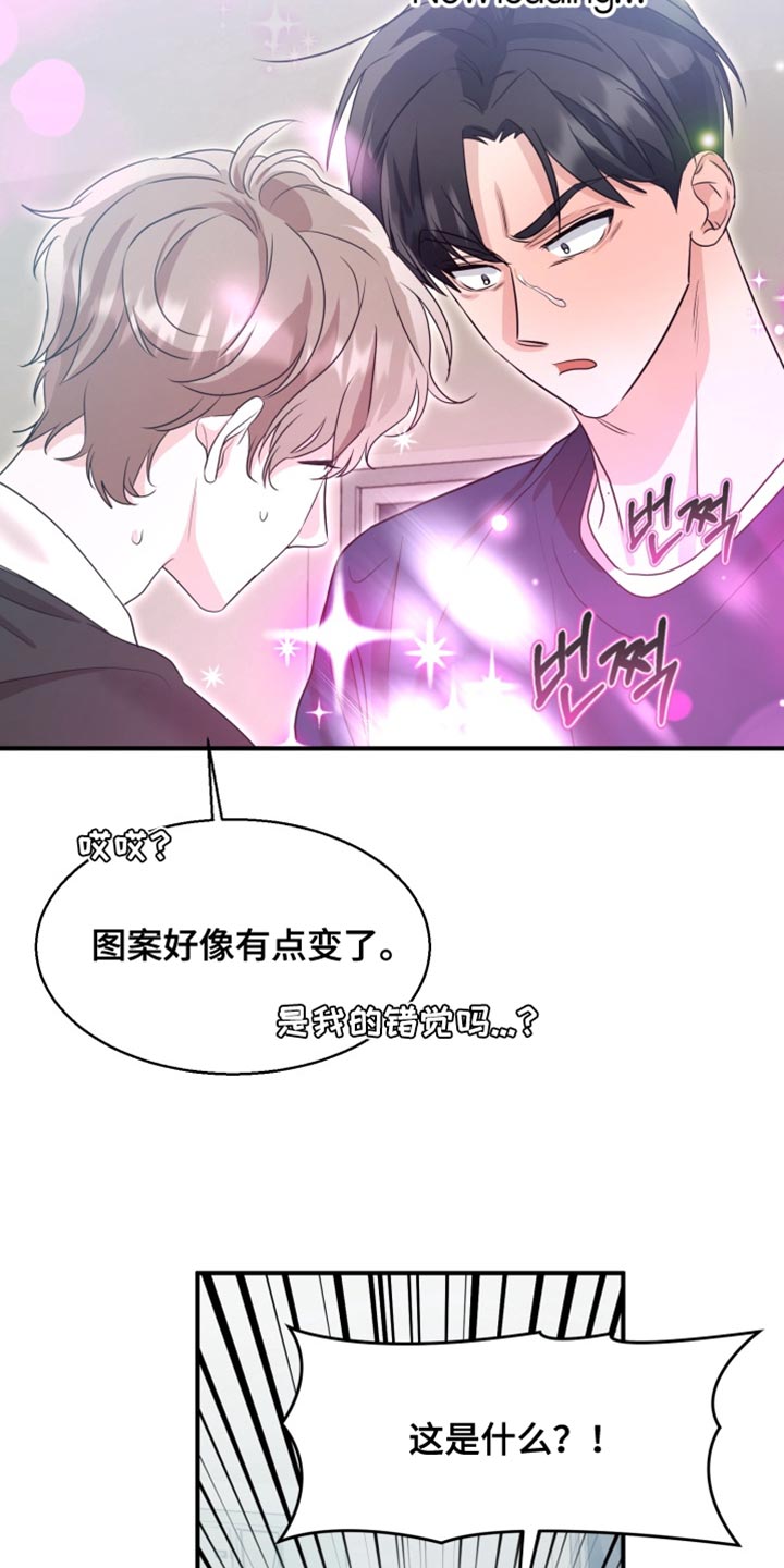 迷醉契约漫画,第12章：抑制诅咒的效果2图