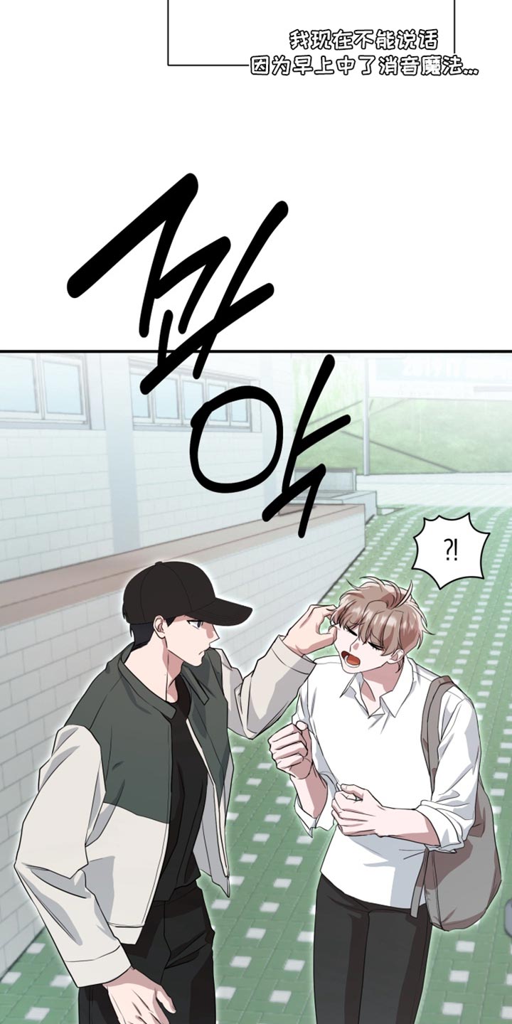 迷醉契约漫画,第15章：想起来的记忆2图