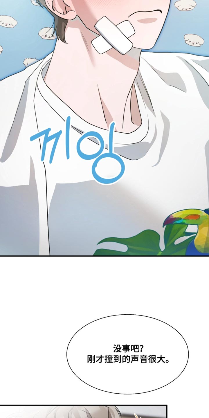 迷醉契约漫画,第20章：不能再做错事！3图