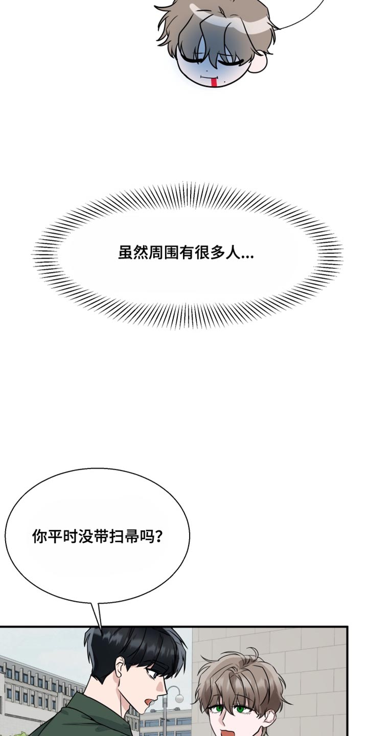 迷醉契约漫画,第20章：不能再做错事！2图