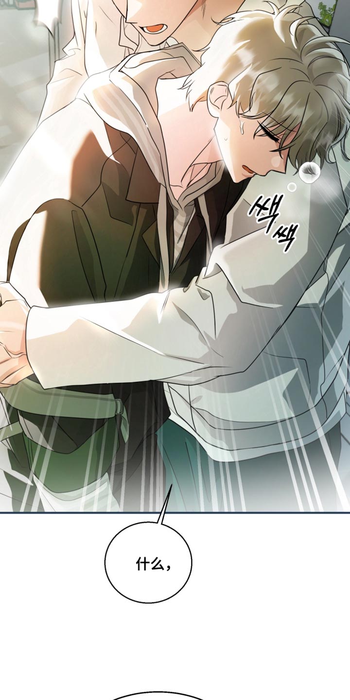 迷醉契约漫画,第18章：感到不自在3图